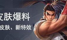 后裔皮肤最新爆料视频,炫酷特效，视觉盛宴即将来袭！